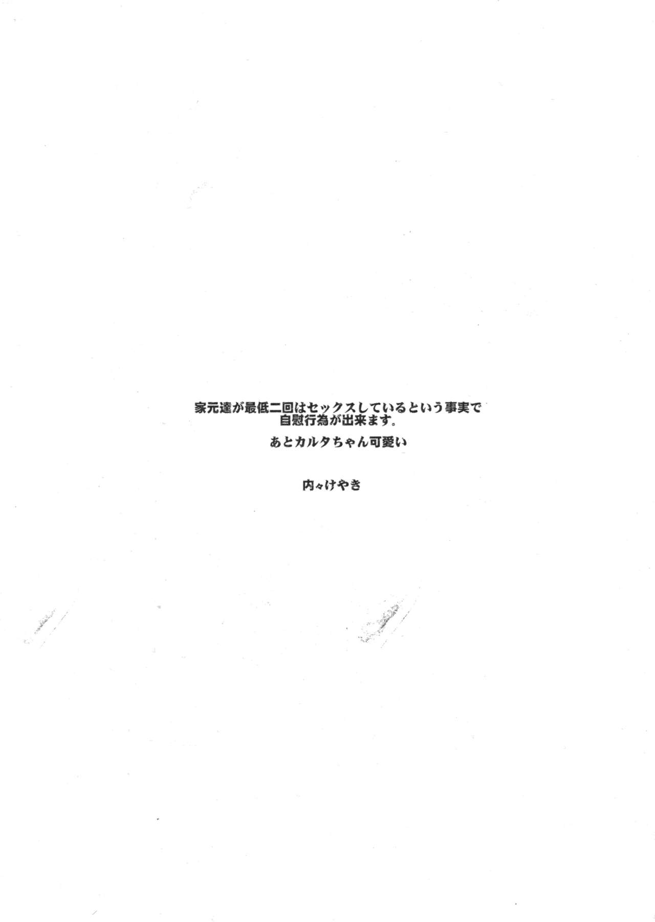 Yarimoku Nanpa Senshadou After | 원나잇 헌팅 전차도 애프터 page 8 full
