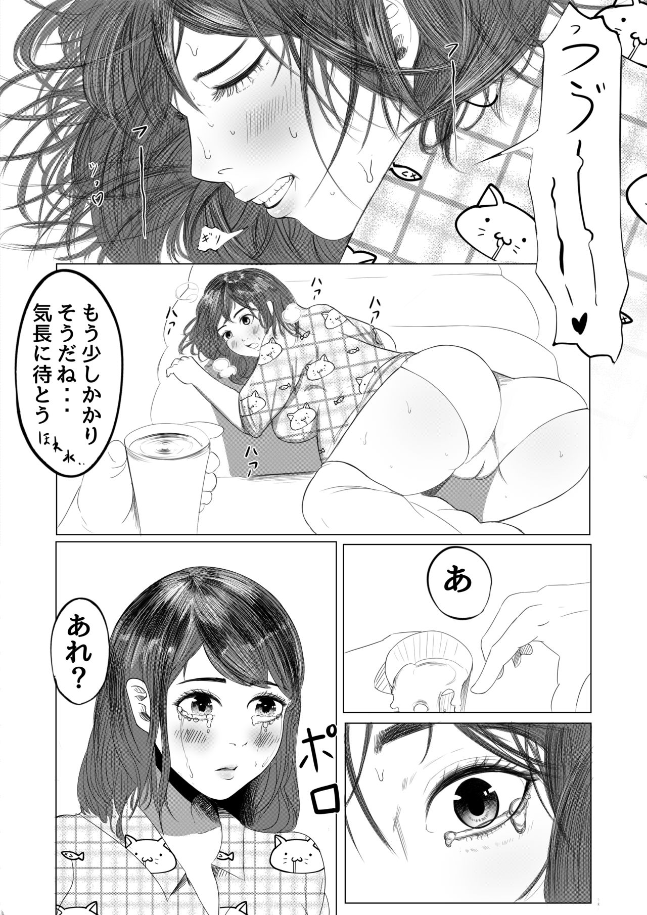 sinngurumaza yo tuyokuare page 10 full