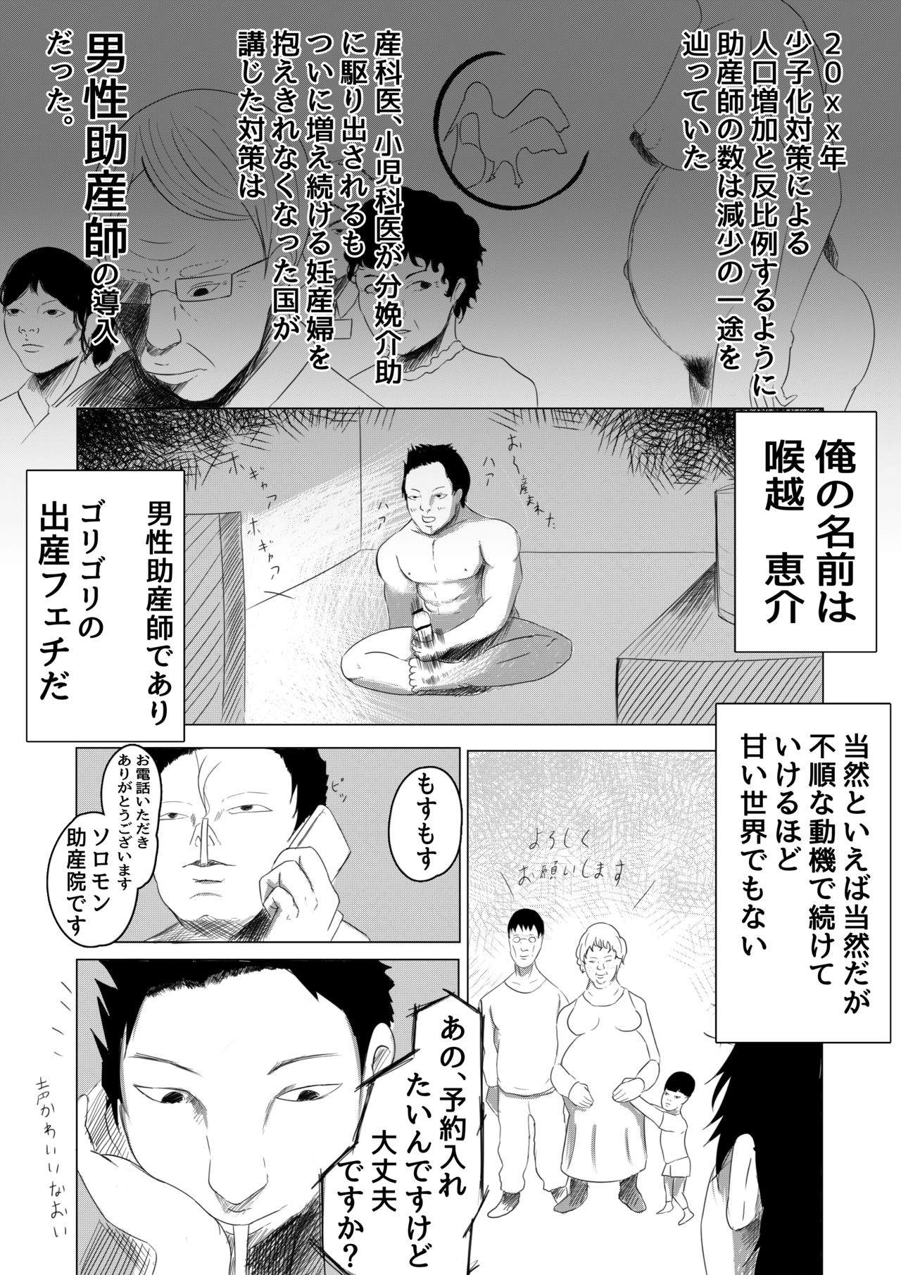 sinngurumaza yo tuyokuare page 3 full