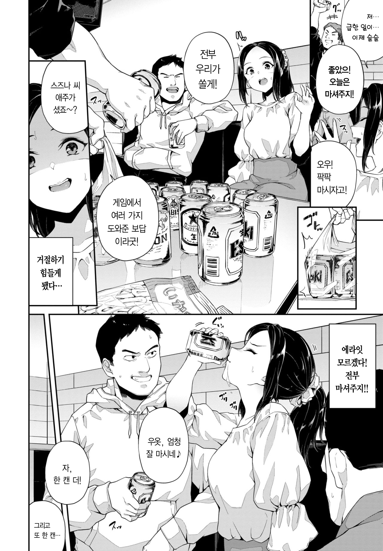 Off-Pako Chuuihou | 오프파코주의보 page 3 full