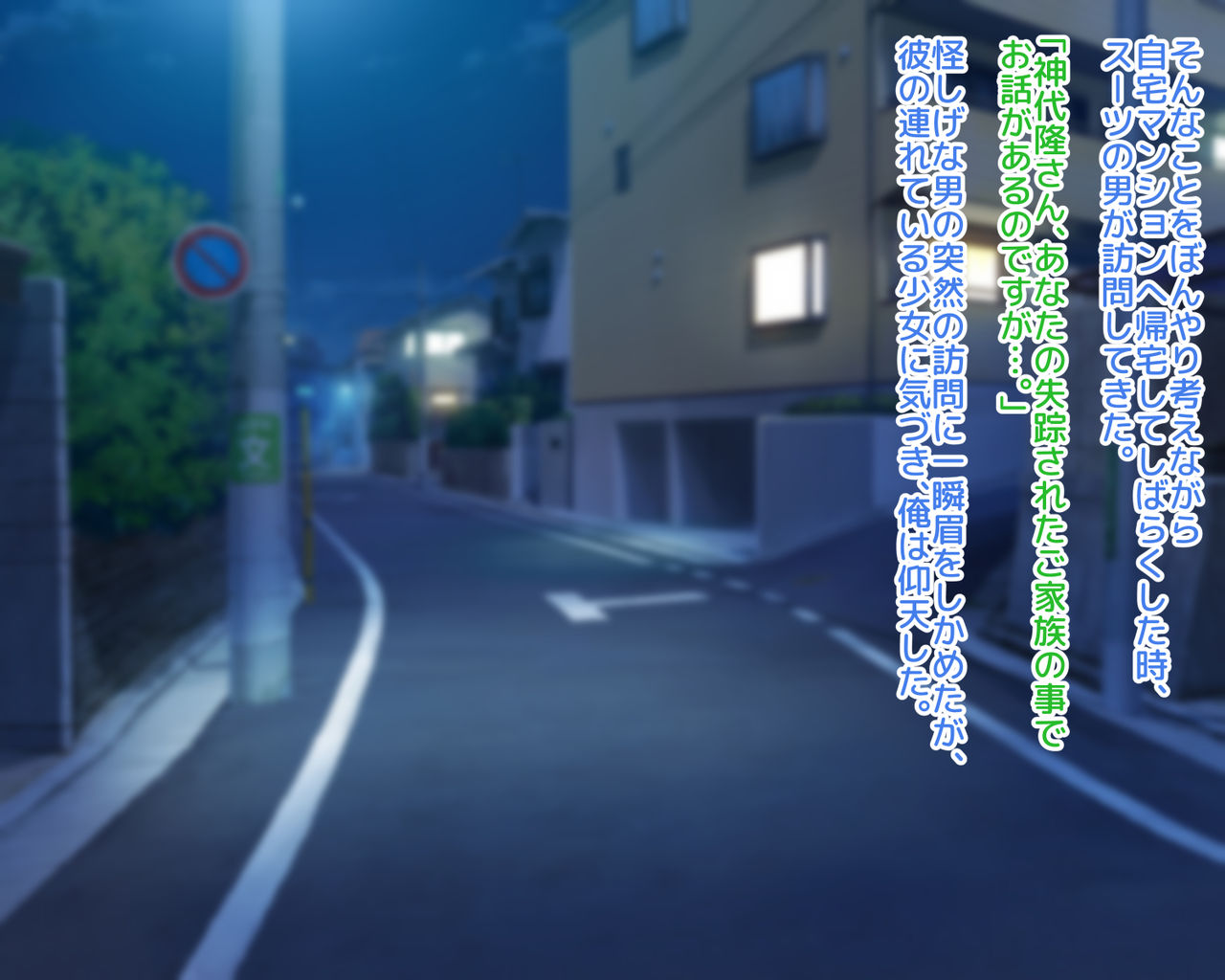Kamikakushi ni Atta Ane ga 20-nenburi ni Touji no Sugata de Kaette kita Hanashi page 7 full