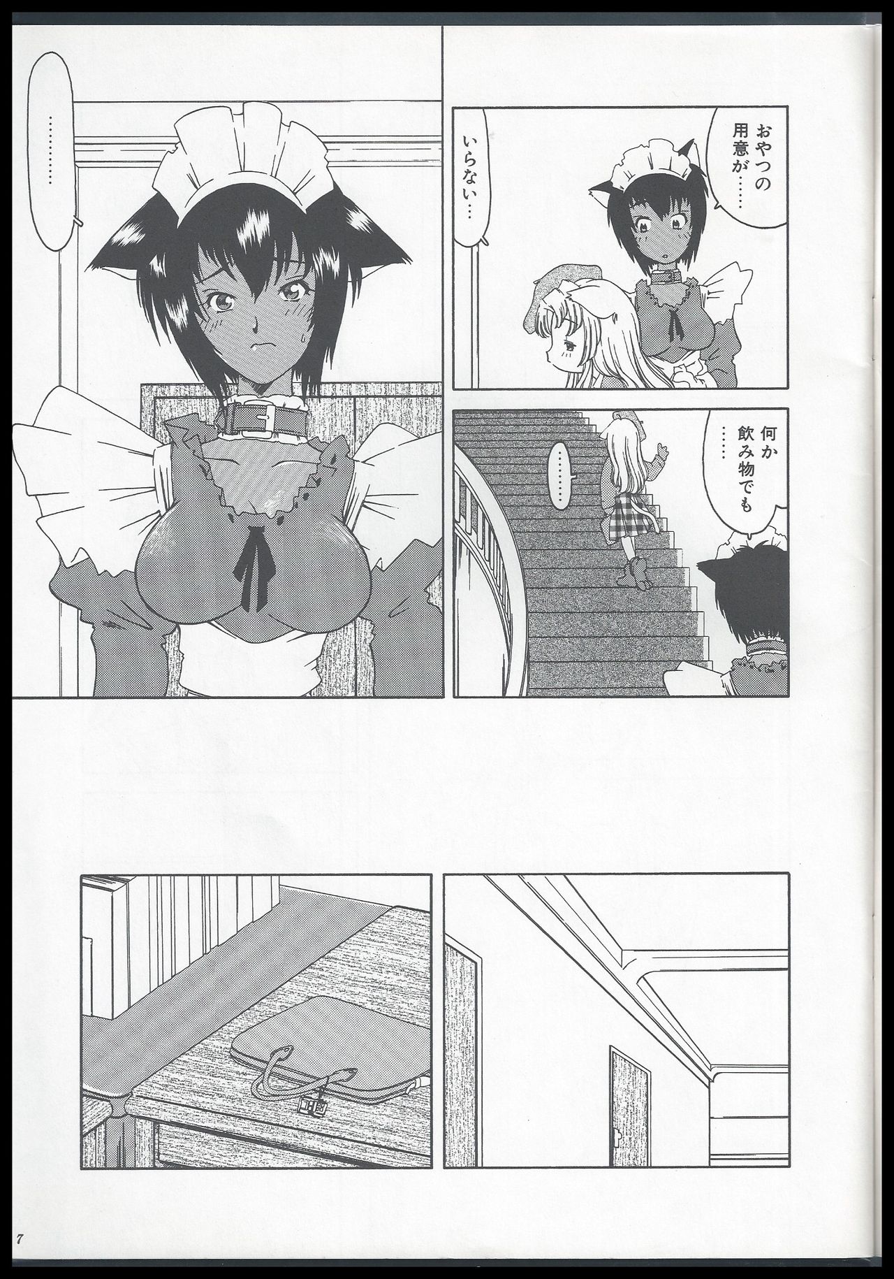 Nyan Akore page 7 full