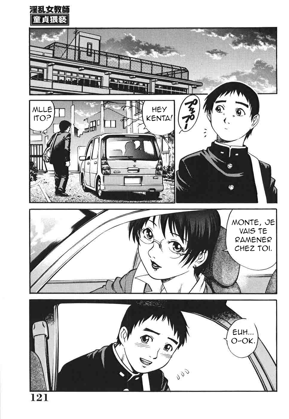 Inran Onna Kyoushi Doutei Waisetsu page 1 full