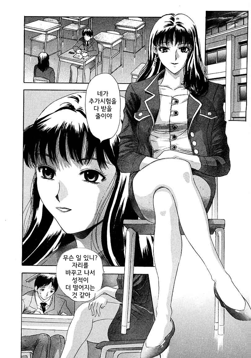 Aragaenu Yuuwaku | 거부할 수 없는 유혹 page 2 full