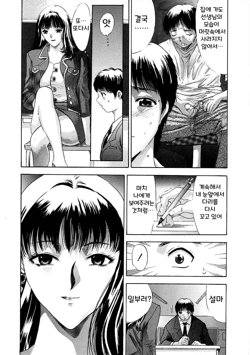 Aragaenu Yuuwaku | 거부할 수 없는 유혹 page 4 full