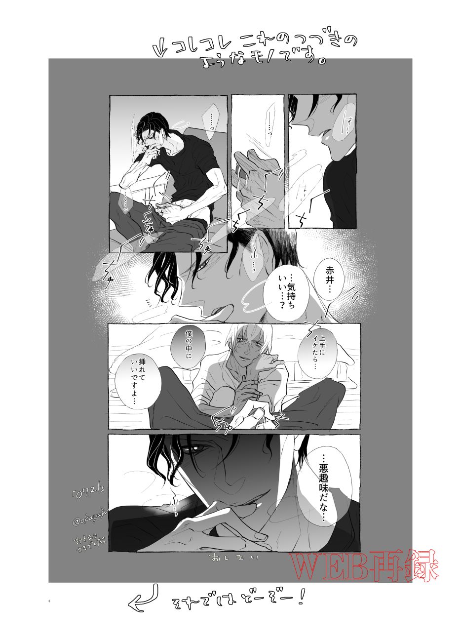 0721 page 3 full
