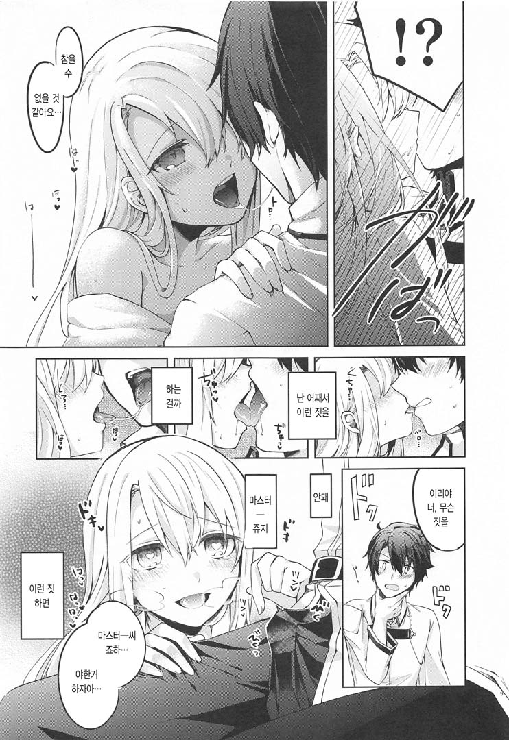 Illya-san! Master-san to Sex Shichatte Kudasai! | 이리야 씨! 마스터씨랑 섹스해 주세요! page 10 full