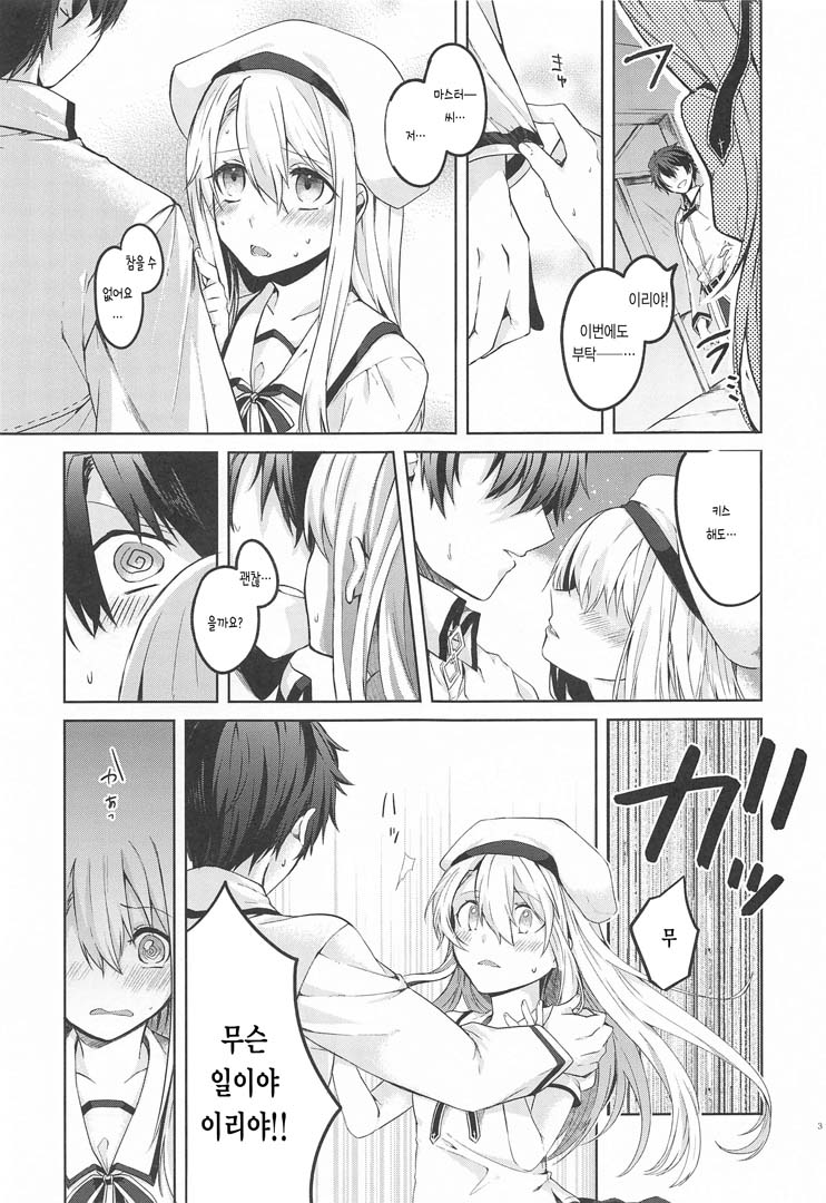 Illya-san! Master-san to Sex Shichatte Kudasai! | 이리야 씨! 마스터씨랑 섹스해 주세요! page 4 full