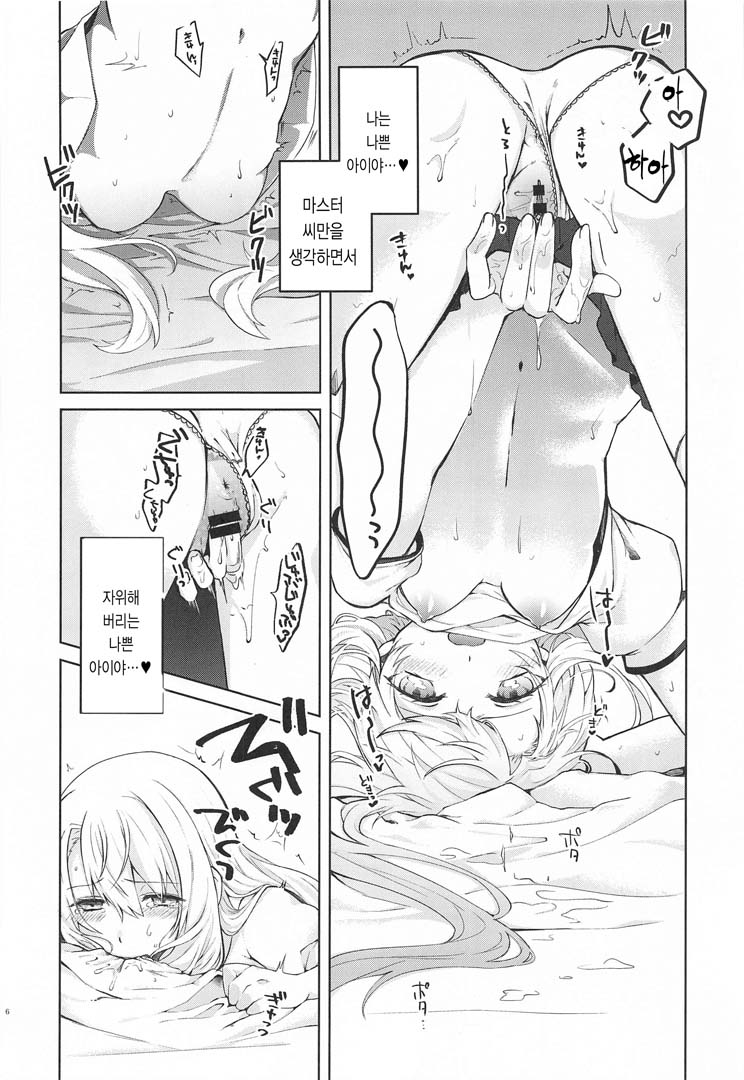 Illya-san! Master-san to Sex Shichatte Kudasai! | 이리야 씨! 마스터씨랑 섹스해 주세요! page 7 full