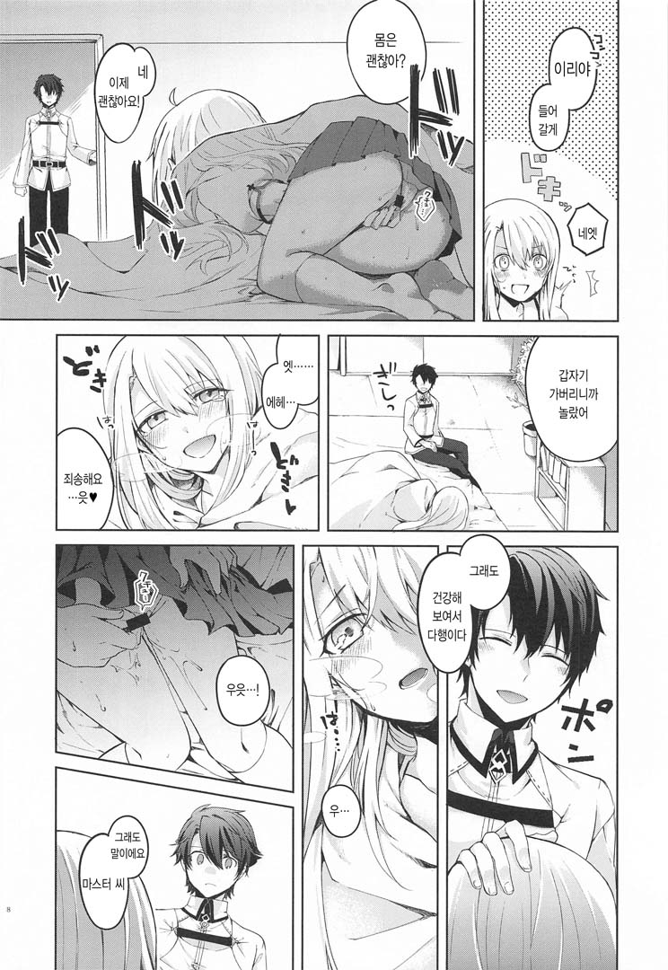 Illya-san! Master-san to Sex Shichatte Kudasai! | 이리야 씨! 마스터씨랑 섹스해 주세요! page 9 full