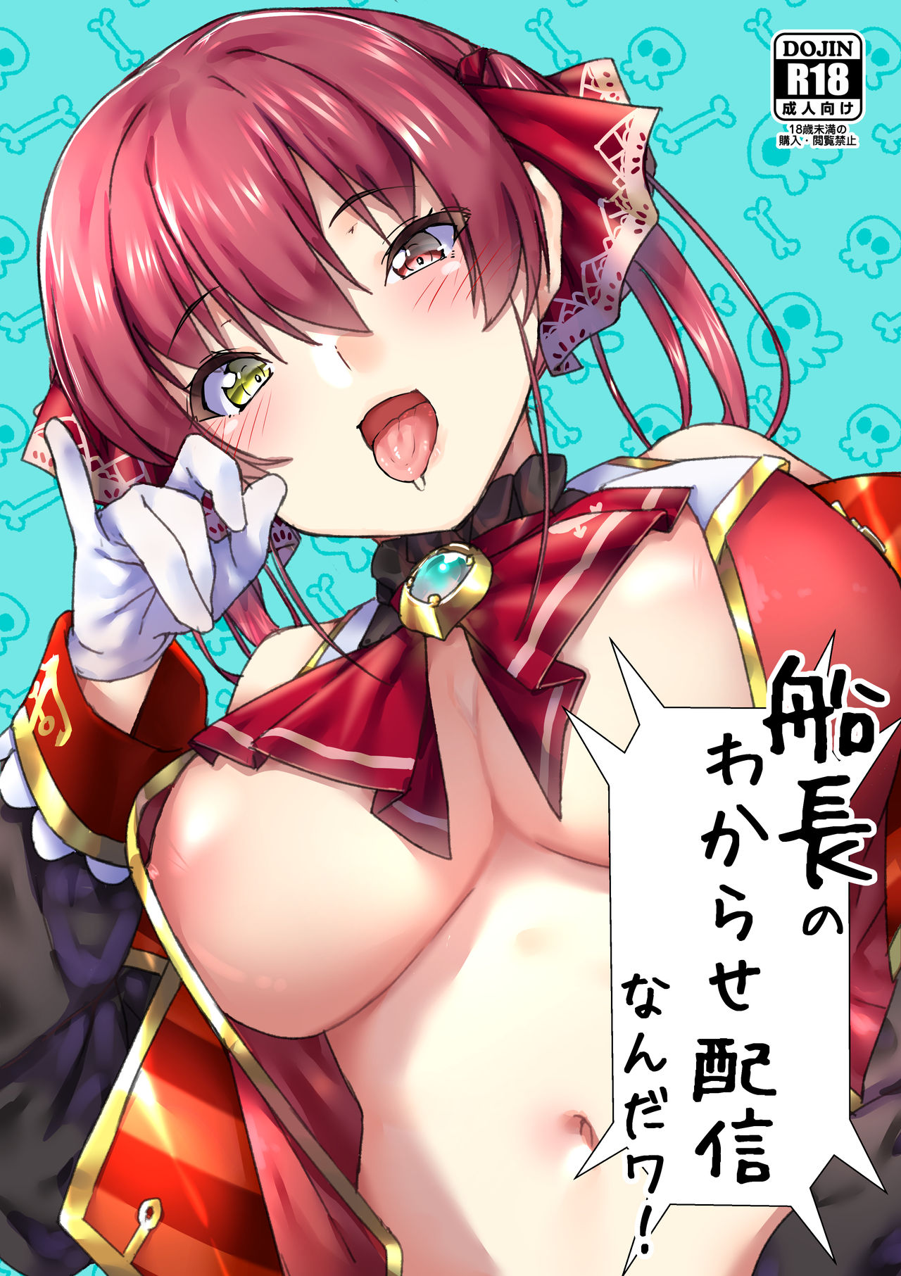 Senchou no Wakarase Haishin Nandawa! page 1 full