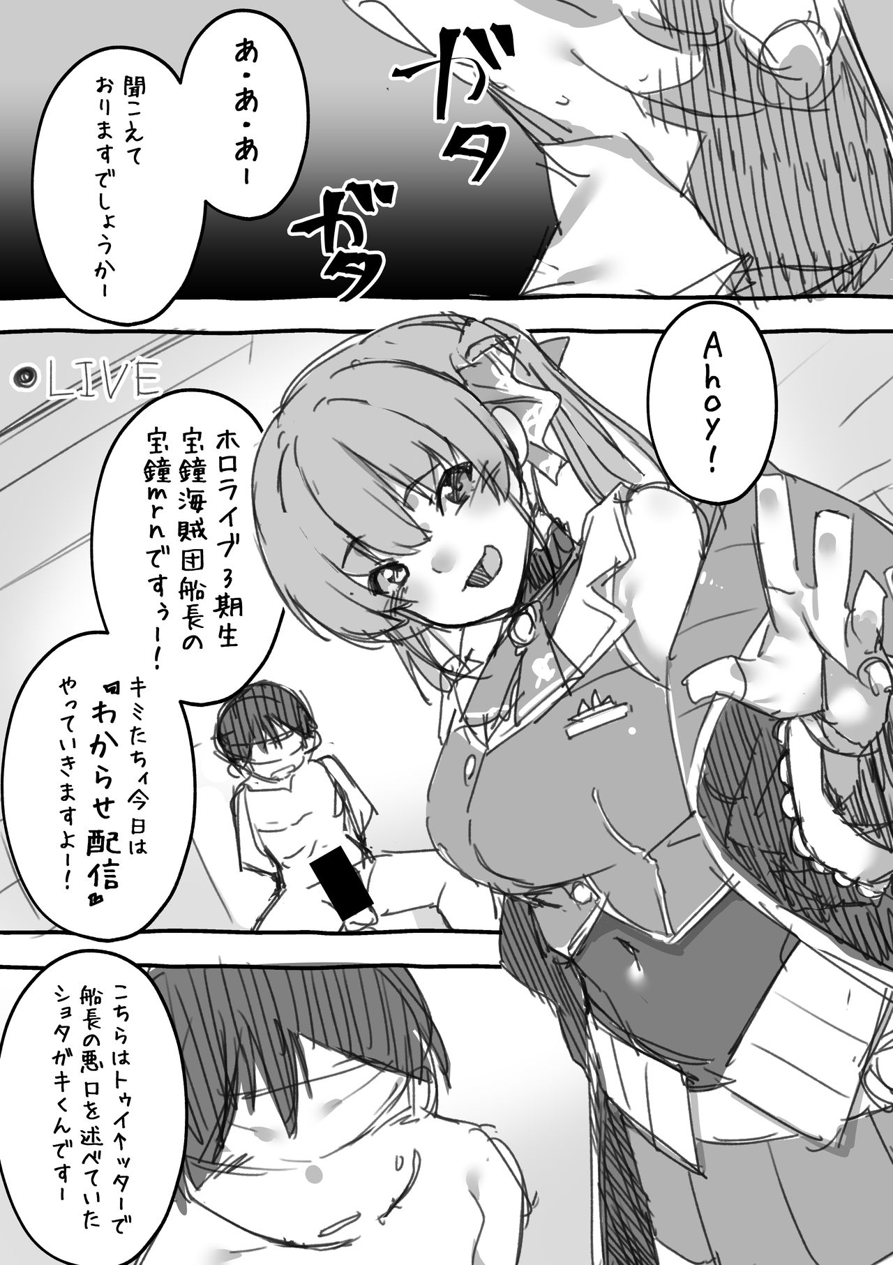 Senchou no Wakarase Haishin Nandawa! page 2 full
