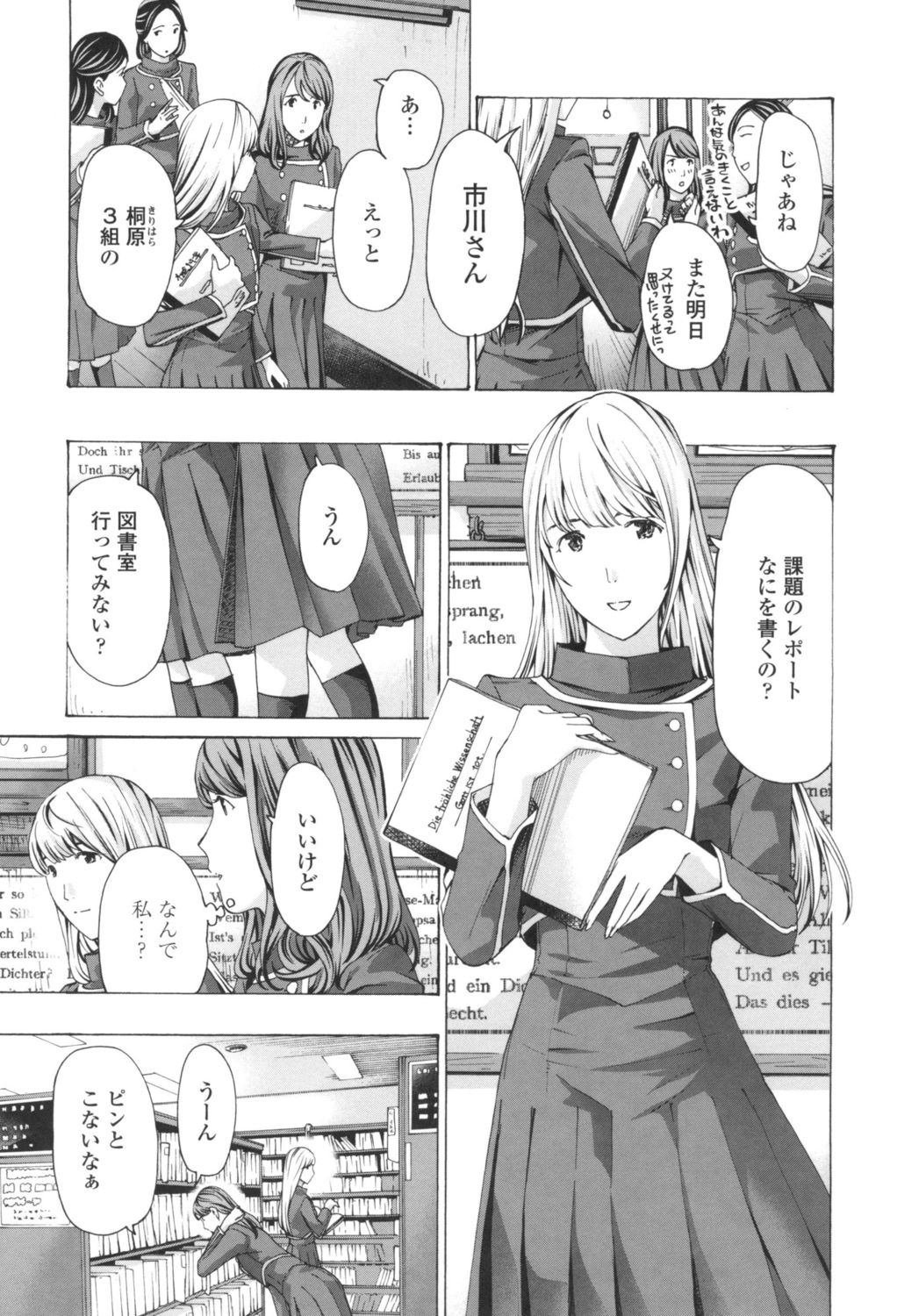 Oheso no Shita ga, Atsuinda page 7 full