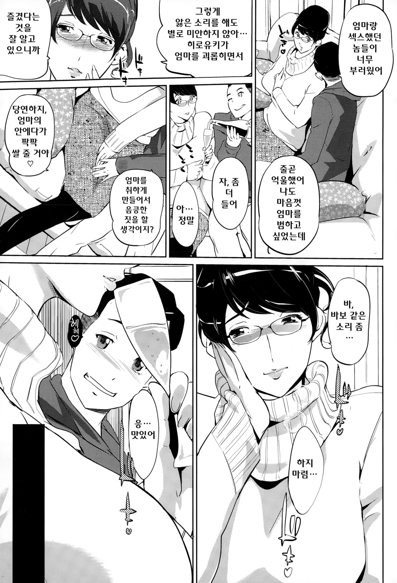 Hakudaku no Seibo Boshi Numa Ch. 6.5 page 5 full