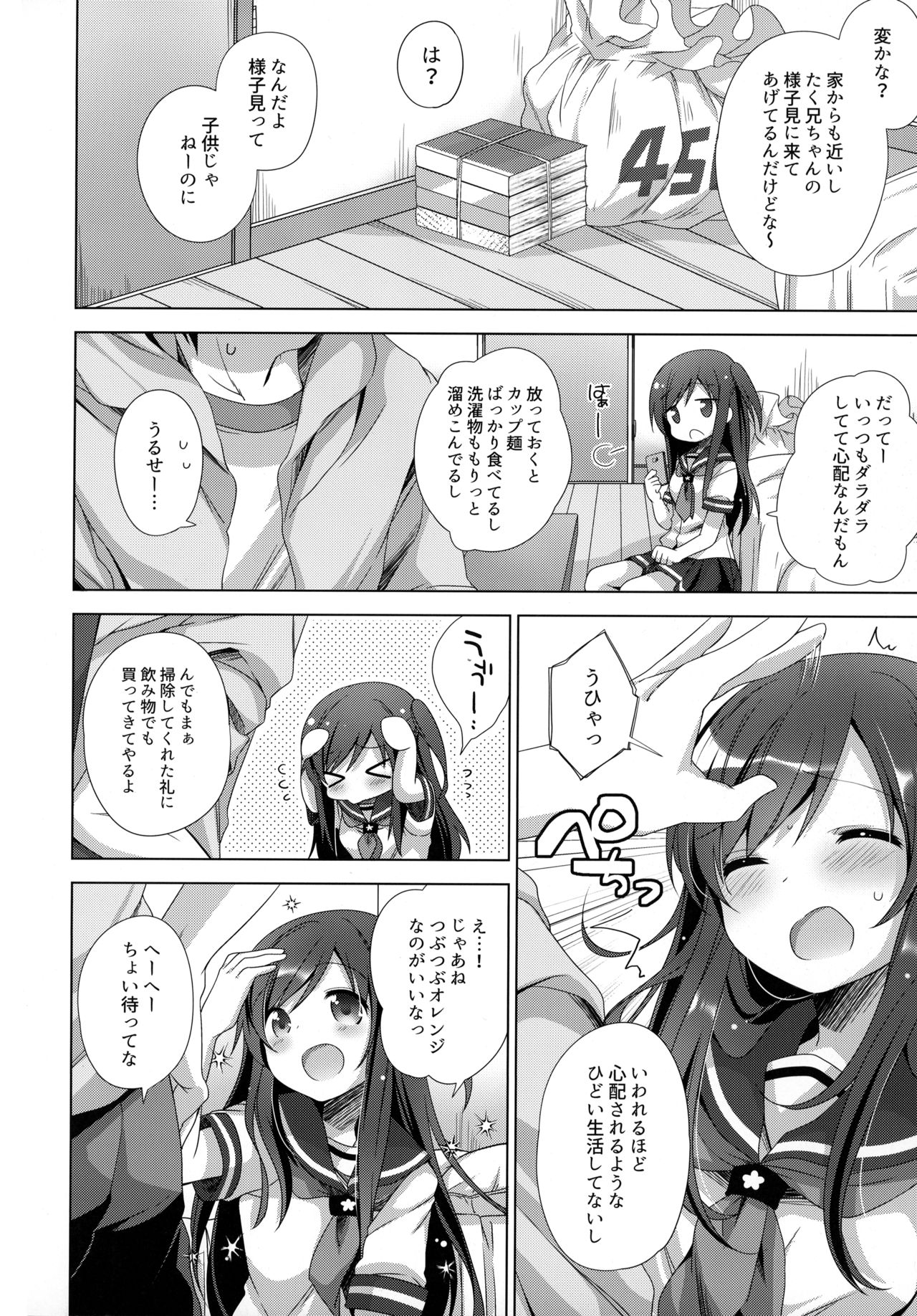 Koko kara Hajimaru 2 page 3 full