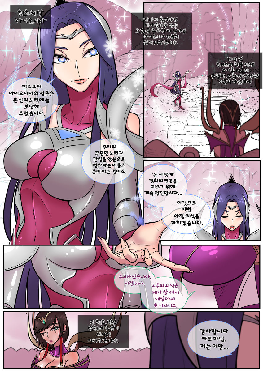 Promiscuous virtual reality / 문란한 가상현실 page 1 full