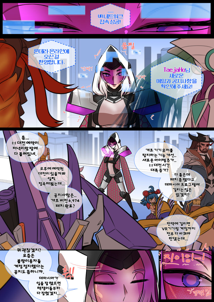 Promiscuous virtual reality / 문란한 가상현실 page 4 full