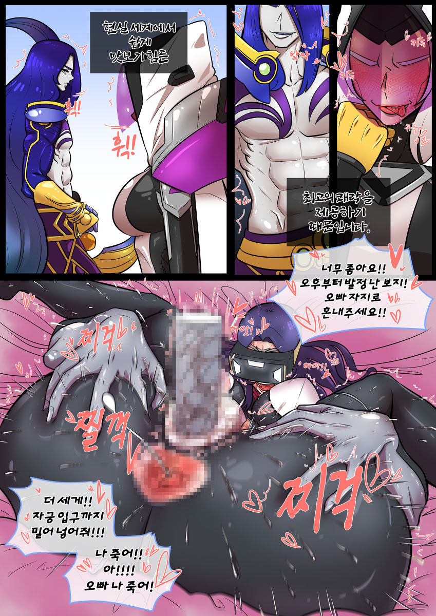 Promiscuous virtual reality / 문란한 가상현실 page 5 full