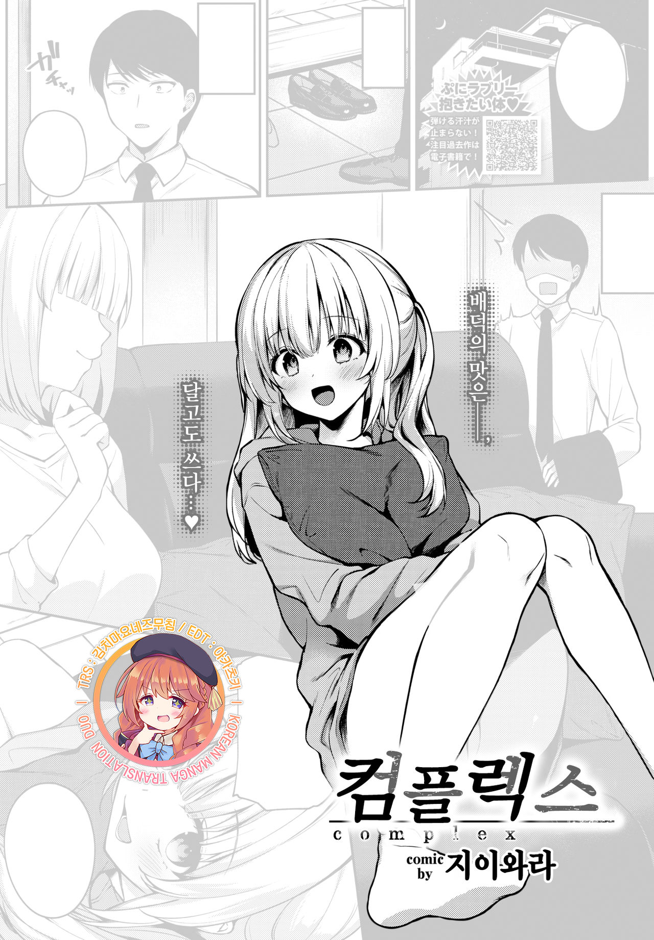 Complex | 컴플렉스 page 1 full
