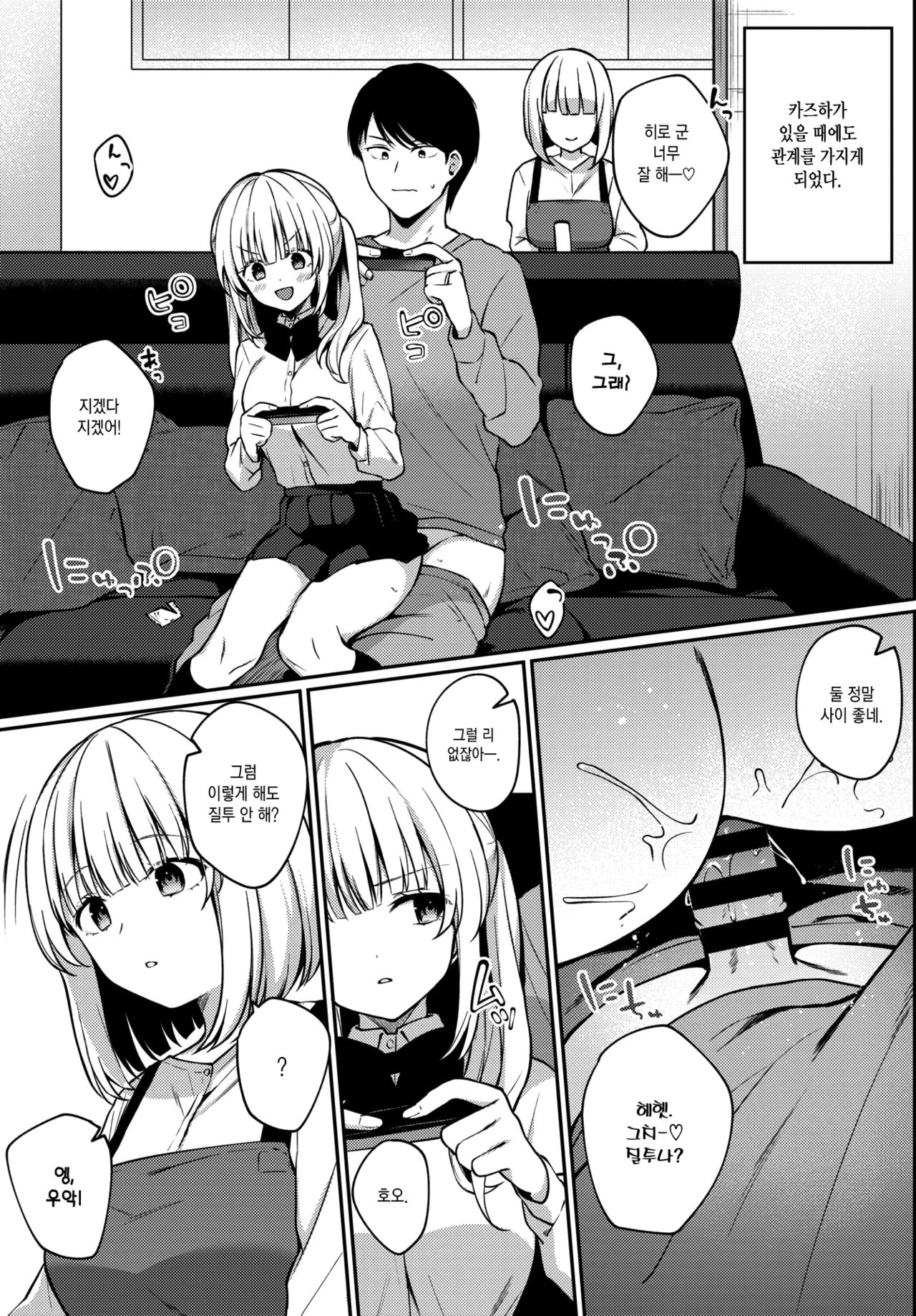 Complex | 컴플렉스 page 10 full