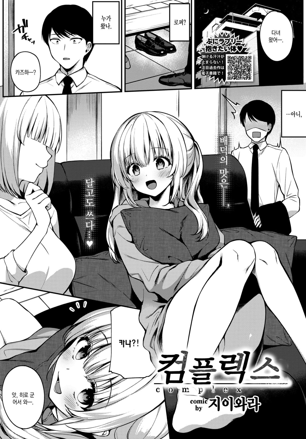 Complex | 컴플렉스 page 2 full