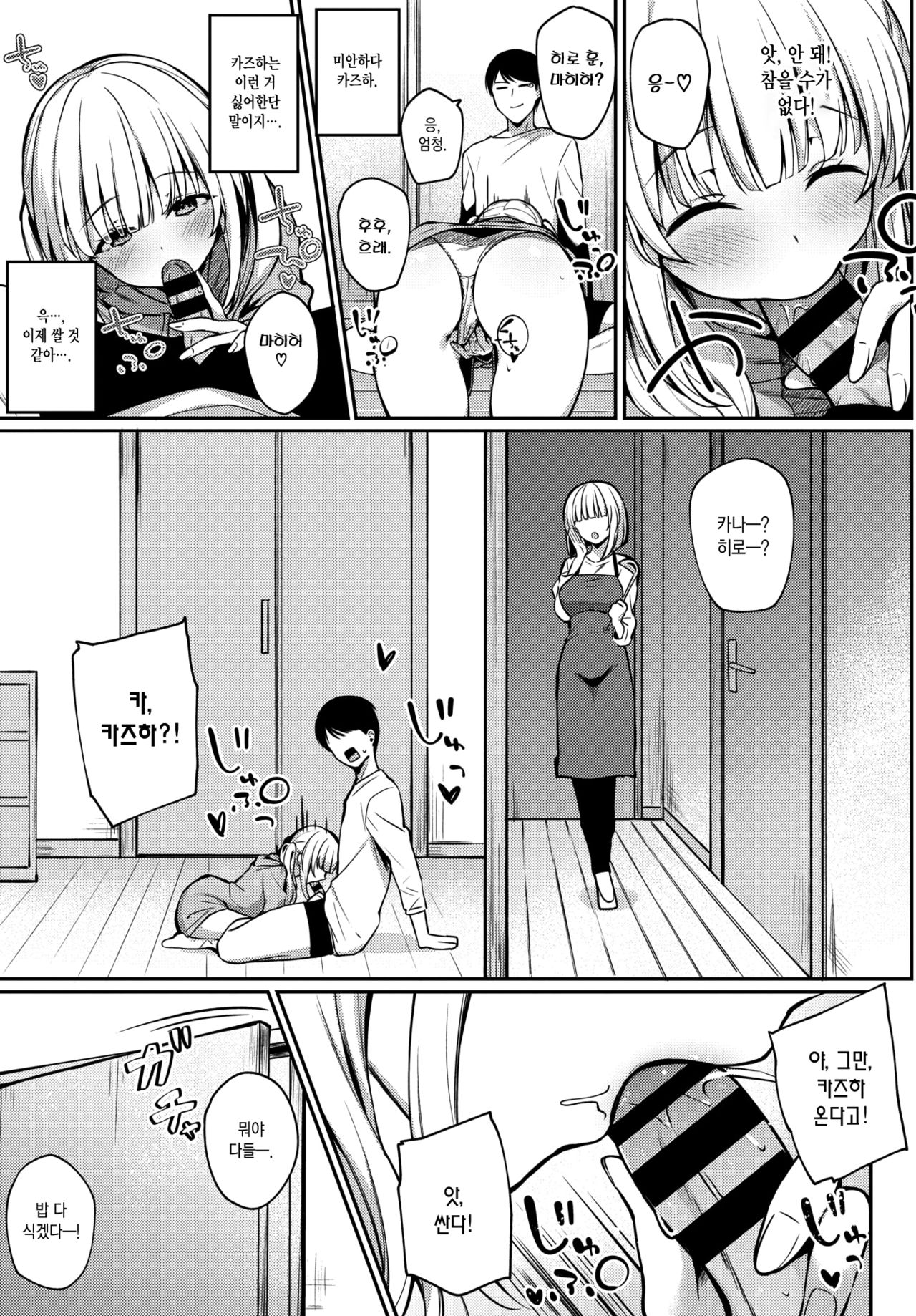 Complex | 컴플렉스 page 6 full