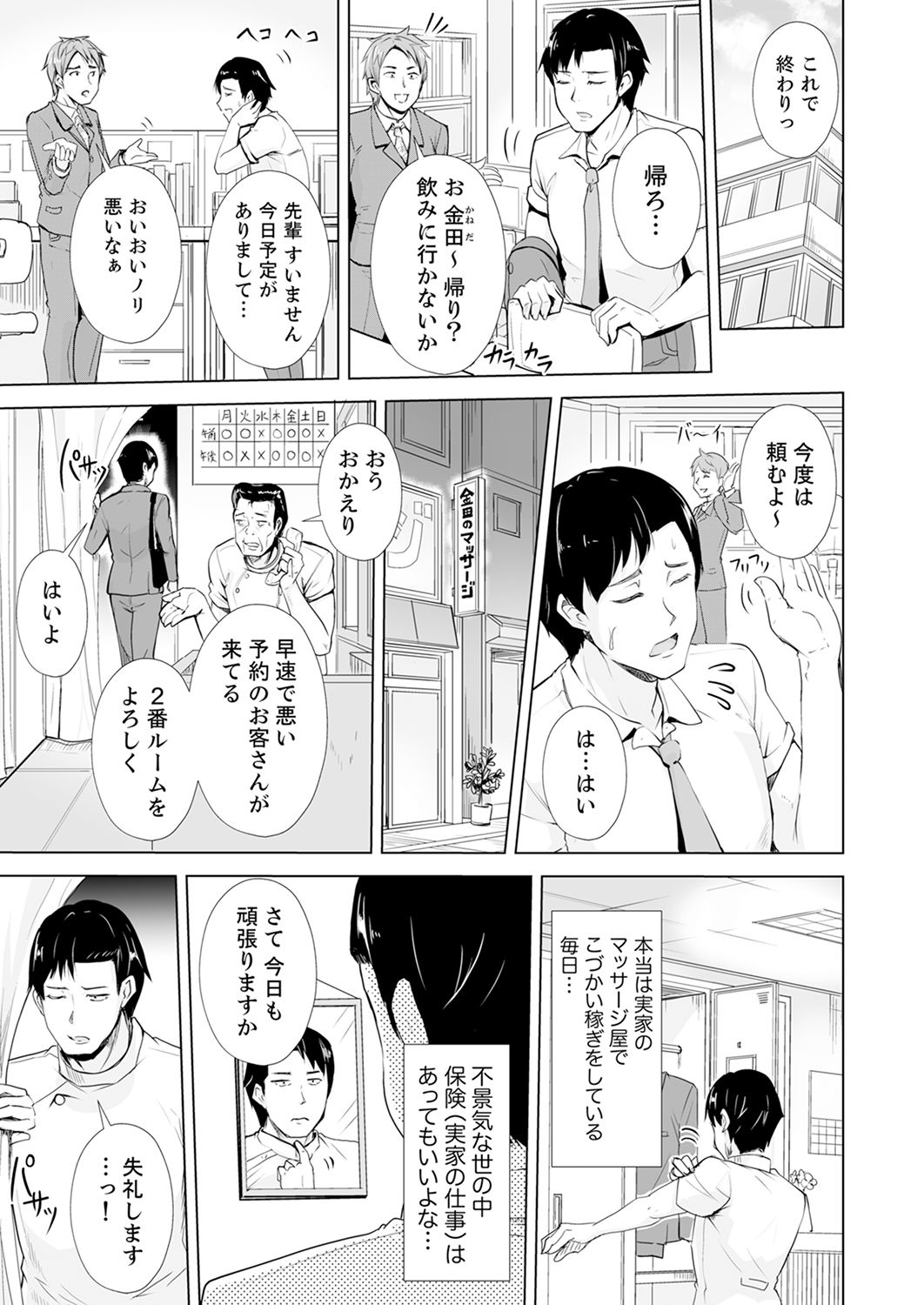 エロ ヘコヘコ