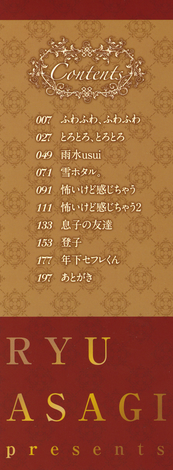 Watashi, Kimi yori Daibu Toshiue yo? page 2 full