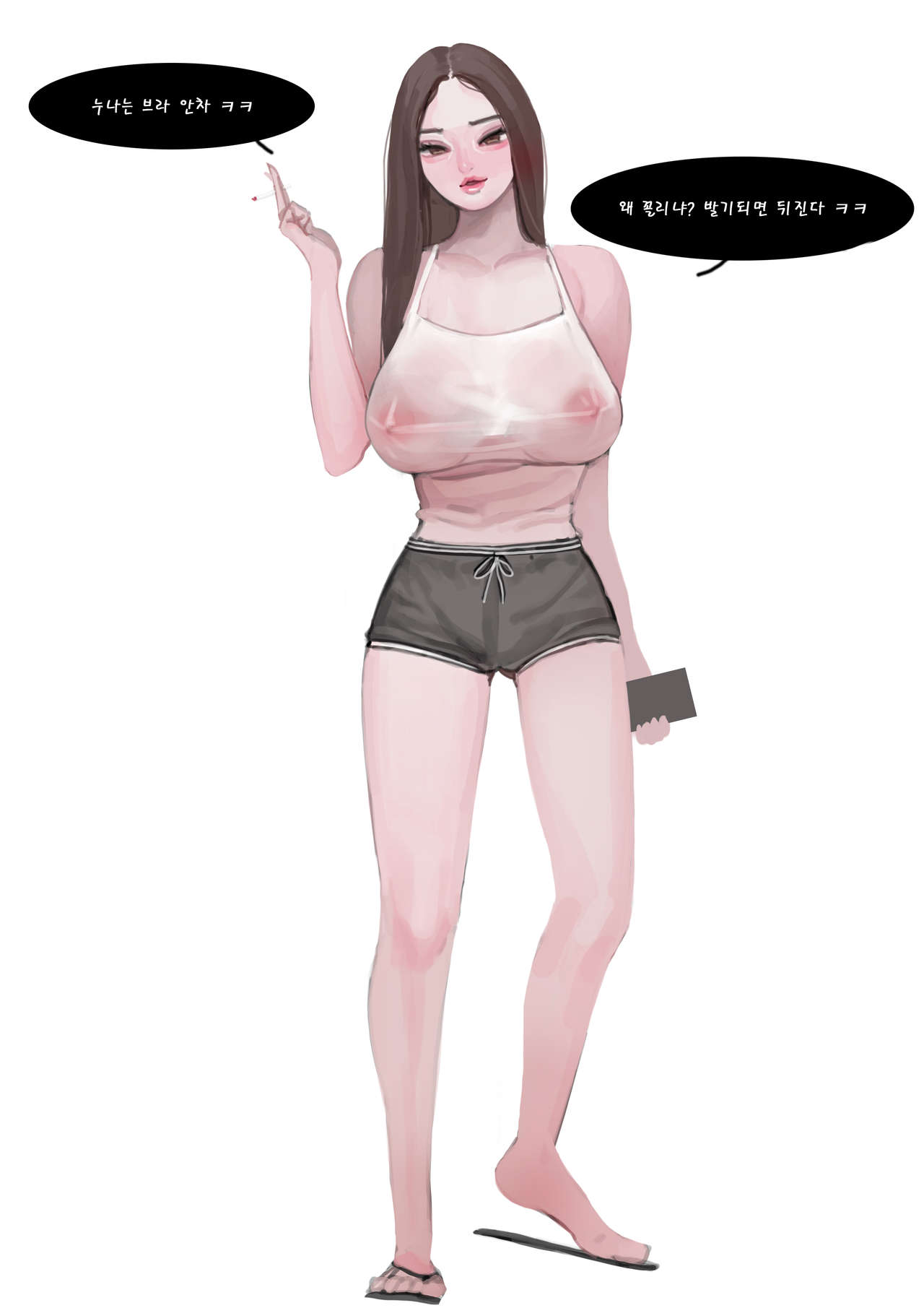 선배 page 1 full
