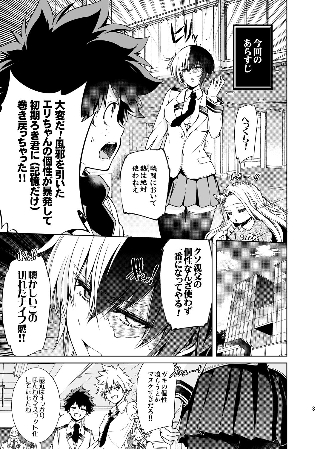 Boku no Iinazuke to Osananajimi ga Shuraba Sugiru Ver.5+5.5+COSPLAY page 2 full