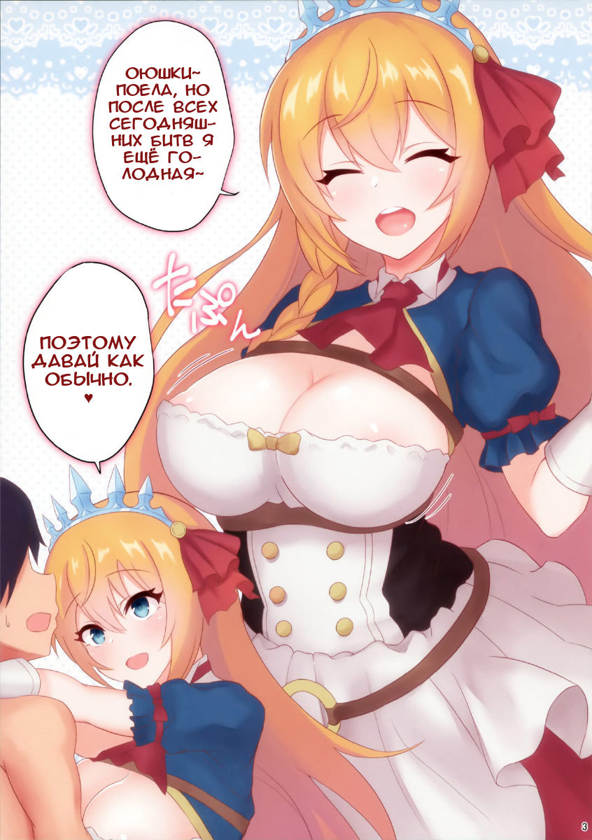 Pekopako page 3 full