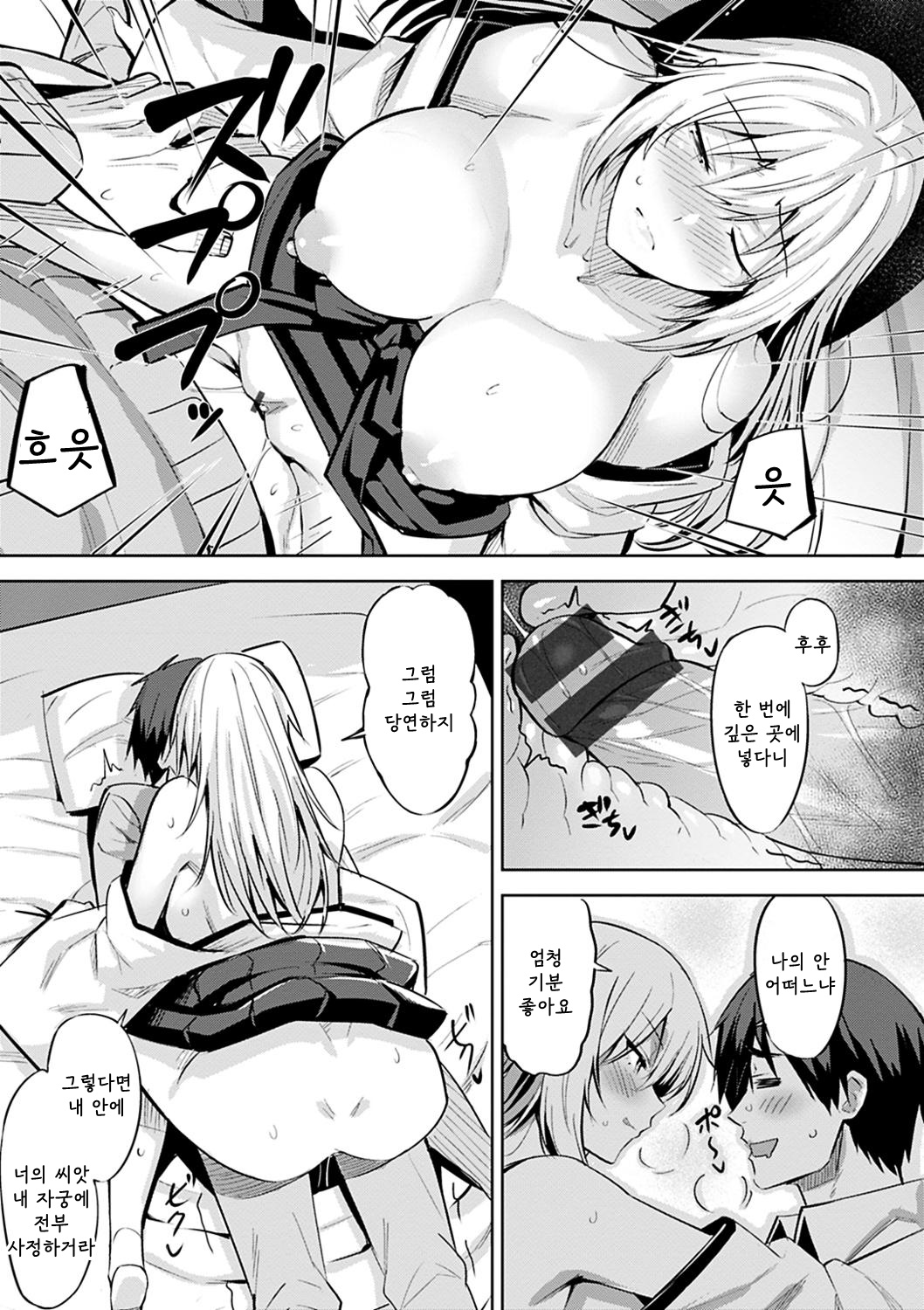 Oinari-sama no Iu Toori!? page 9 full