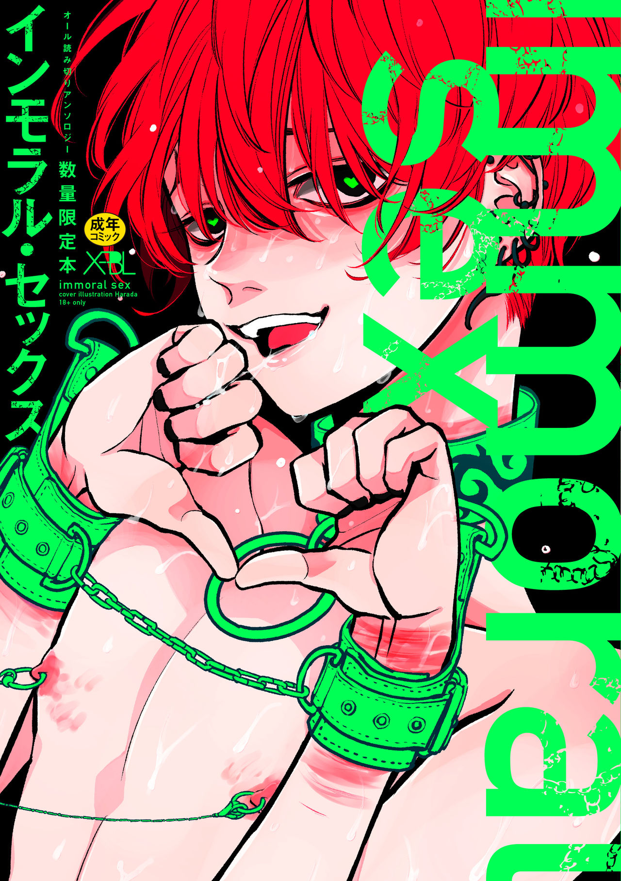 Doku to Sex page 1 full