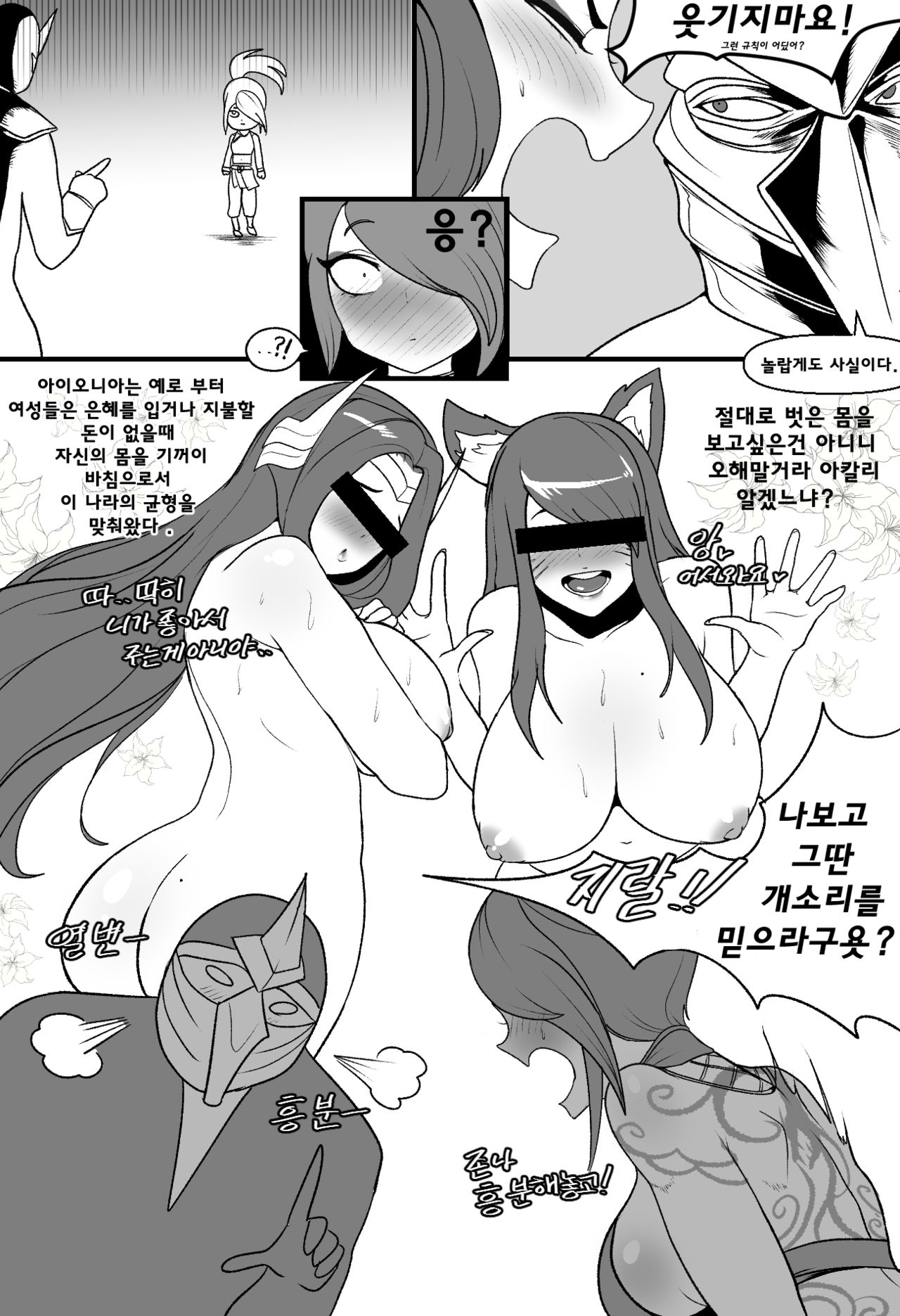 Ionian Balance page 4 full