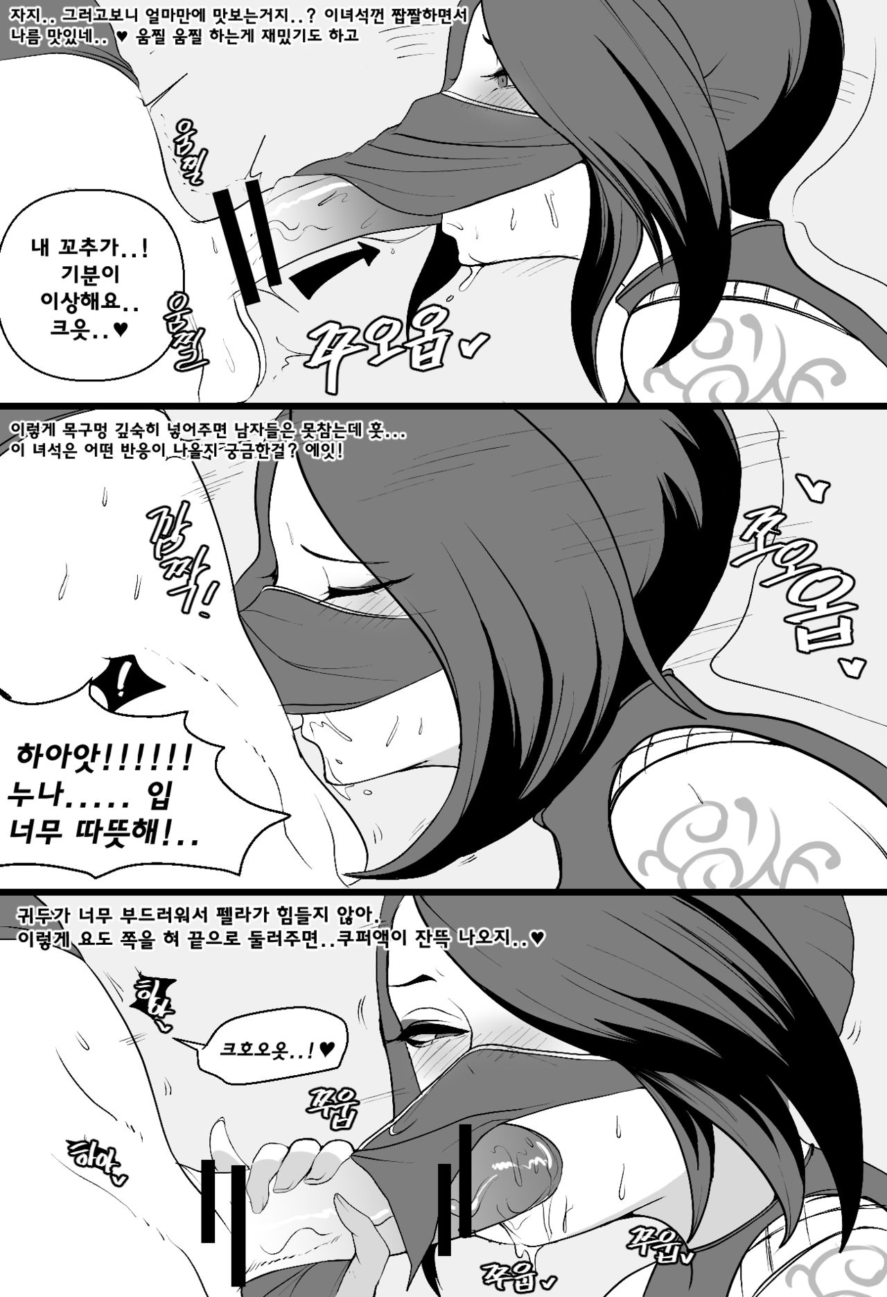 Ionian Balance page 8 full