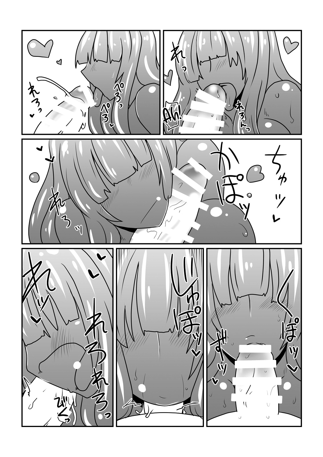 Slime-san to Majo no Deshi | Slime and the Witch's Disciple page 7 full