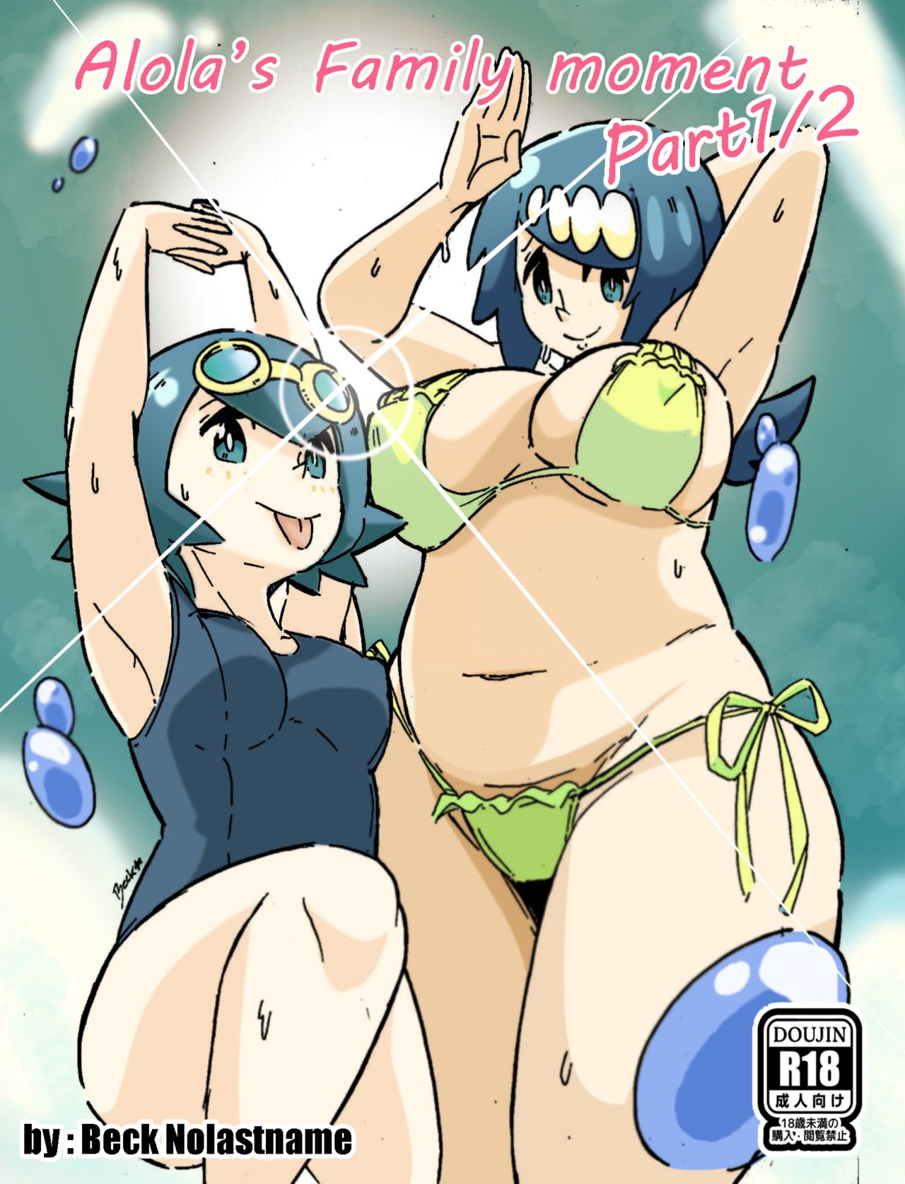Alola Family Moment page 1 full