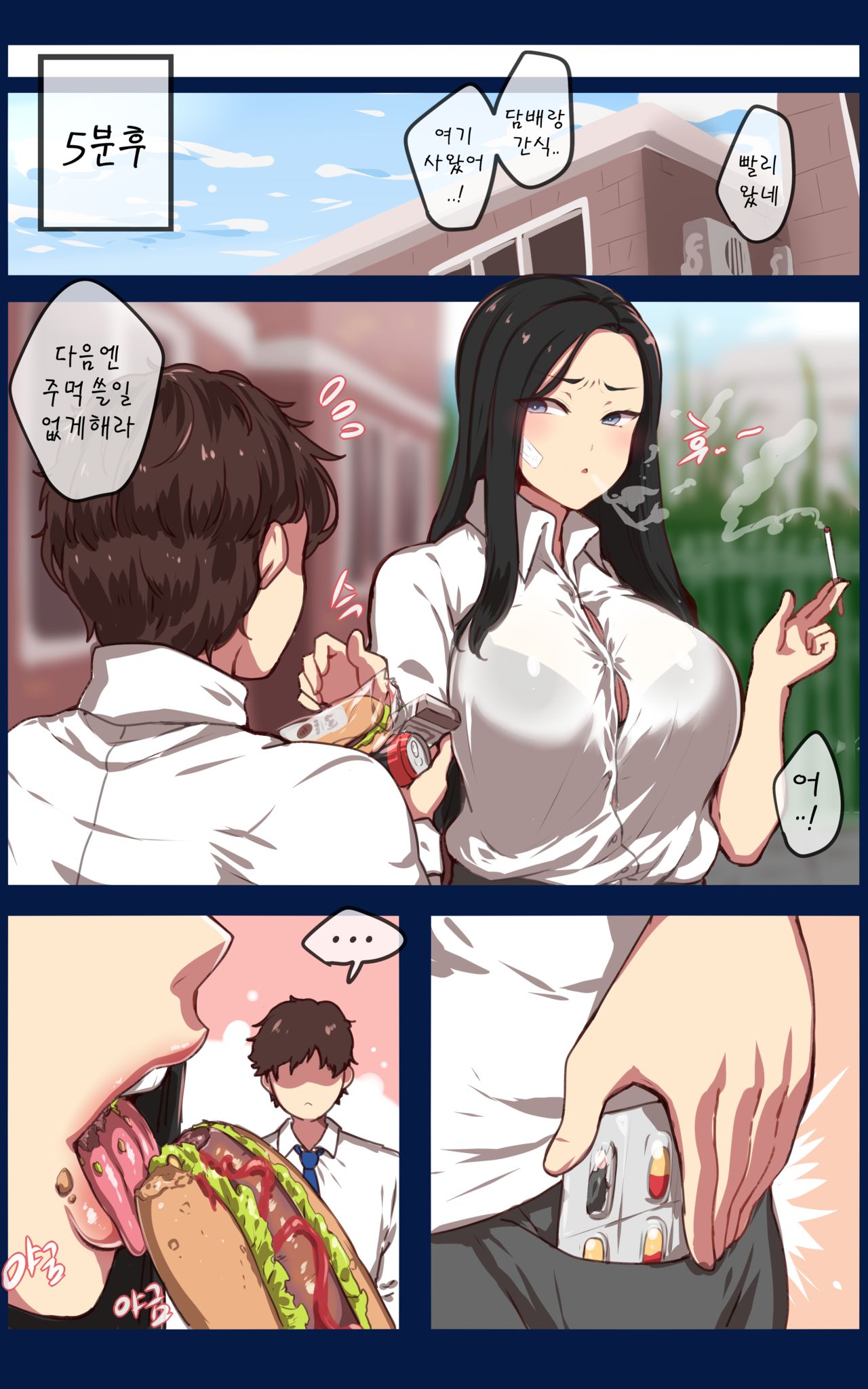 학원 - Page 2 - IMHentai