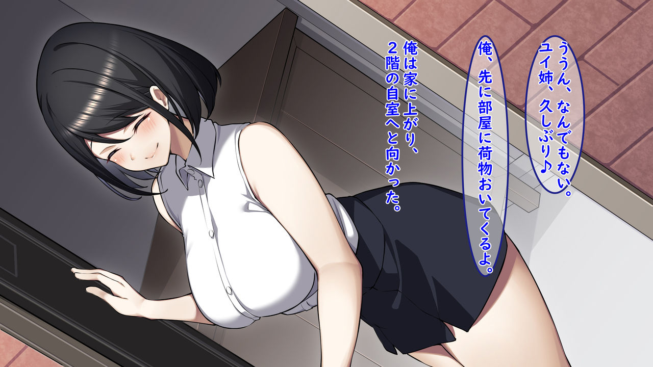 Bitch na Shimai no Yuuwaku ni, Gaman Dekizu Hamemakurimashita. page 9 full