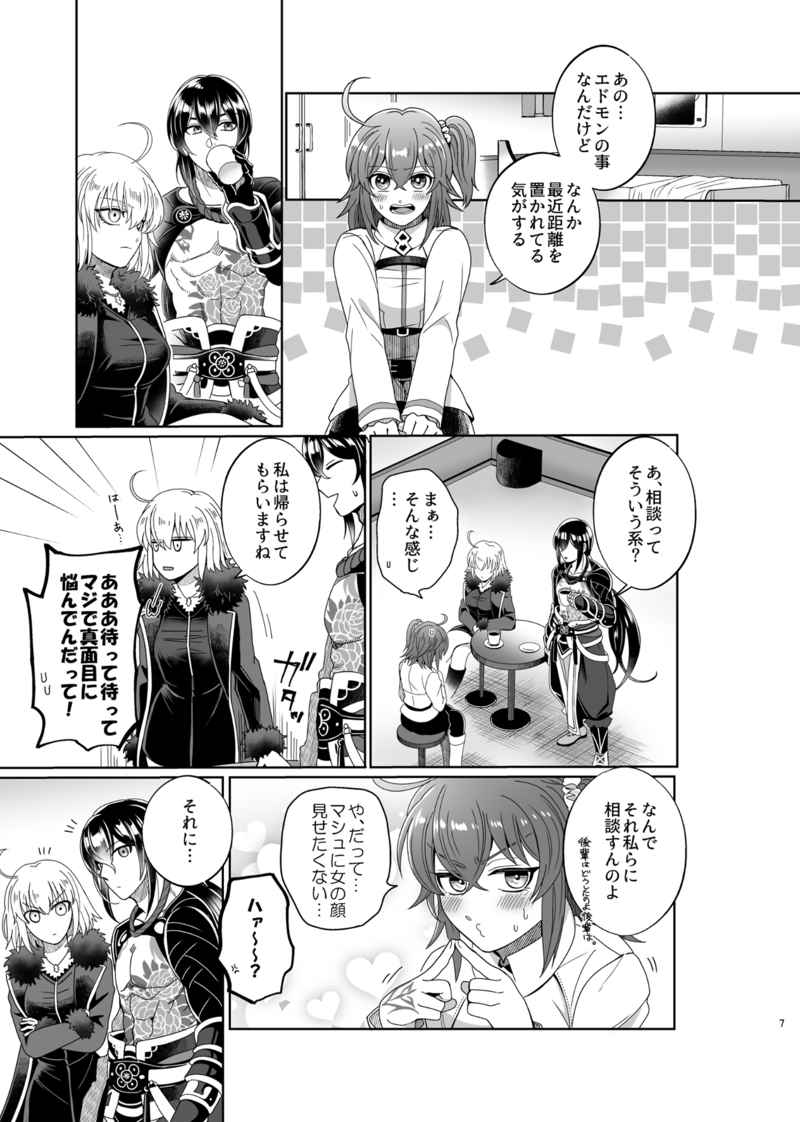 Hold your hand/Grand Ordersample page 2 full