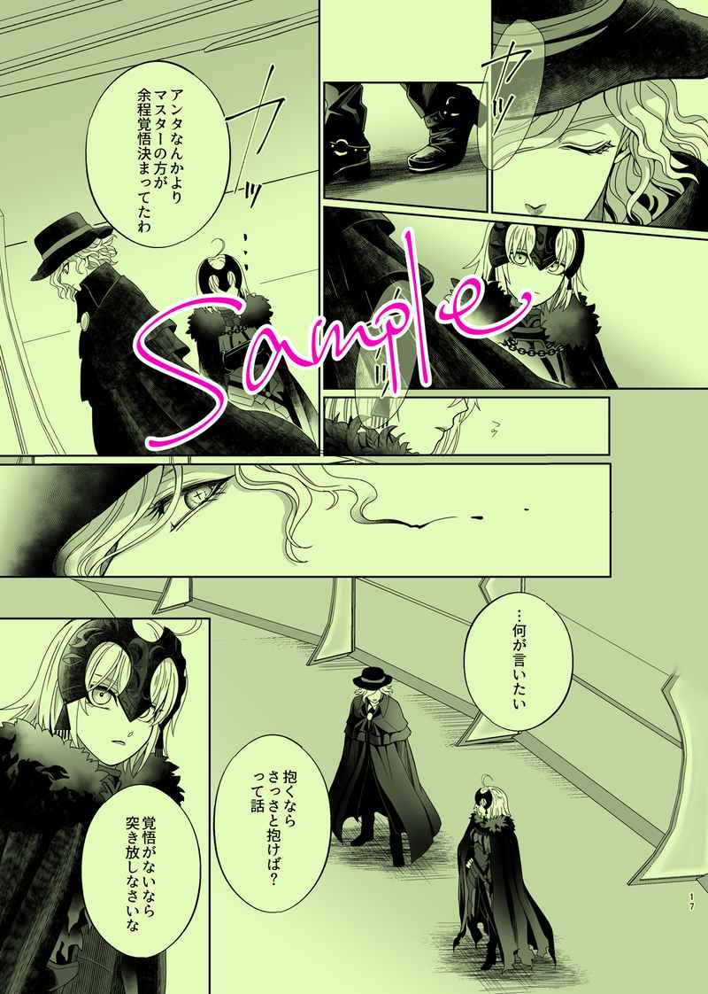 Hold your hand/Grand Ordersample page 5 full