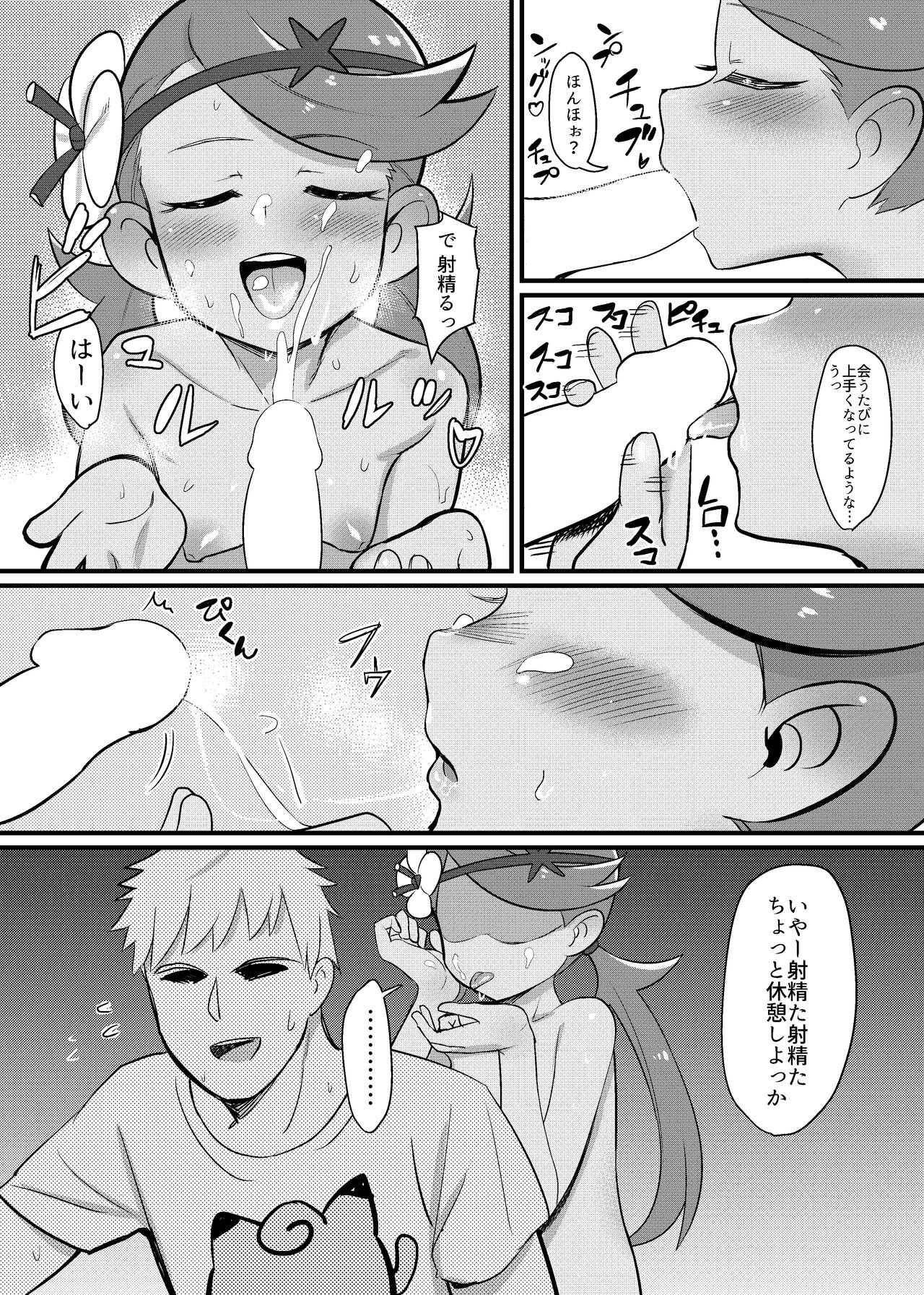 Alola Fever!!! page 10 full