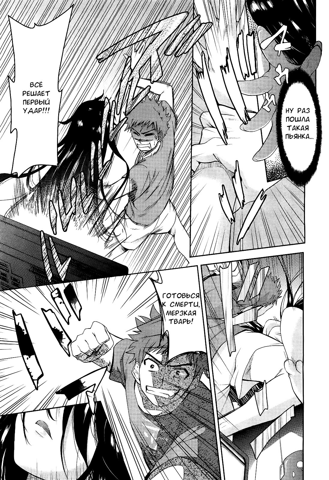 Nijigen Kanojo | Девушка из второго измерения page 3 full