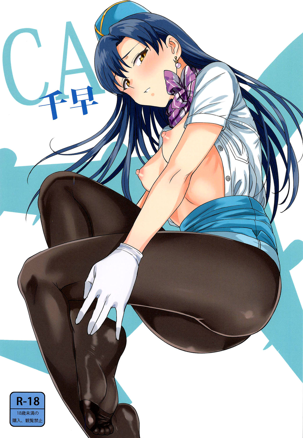 CA Chihaya page 1 full