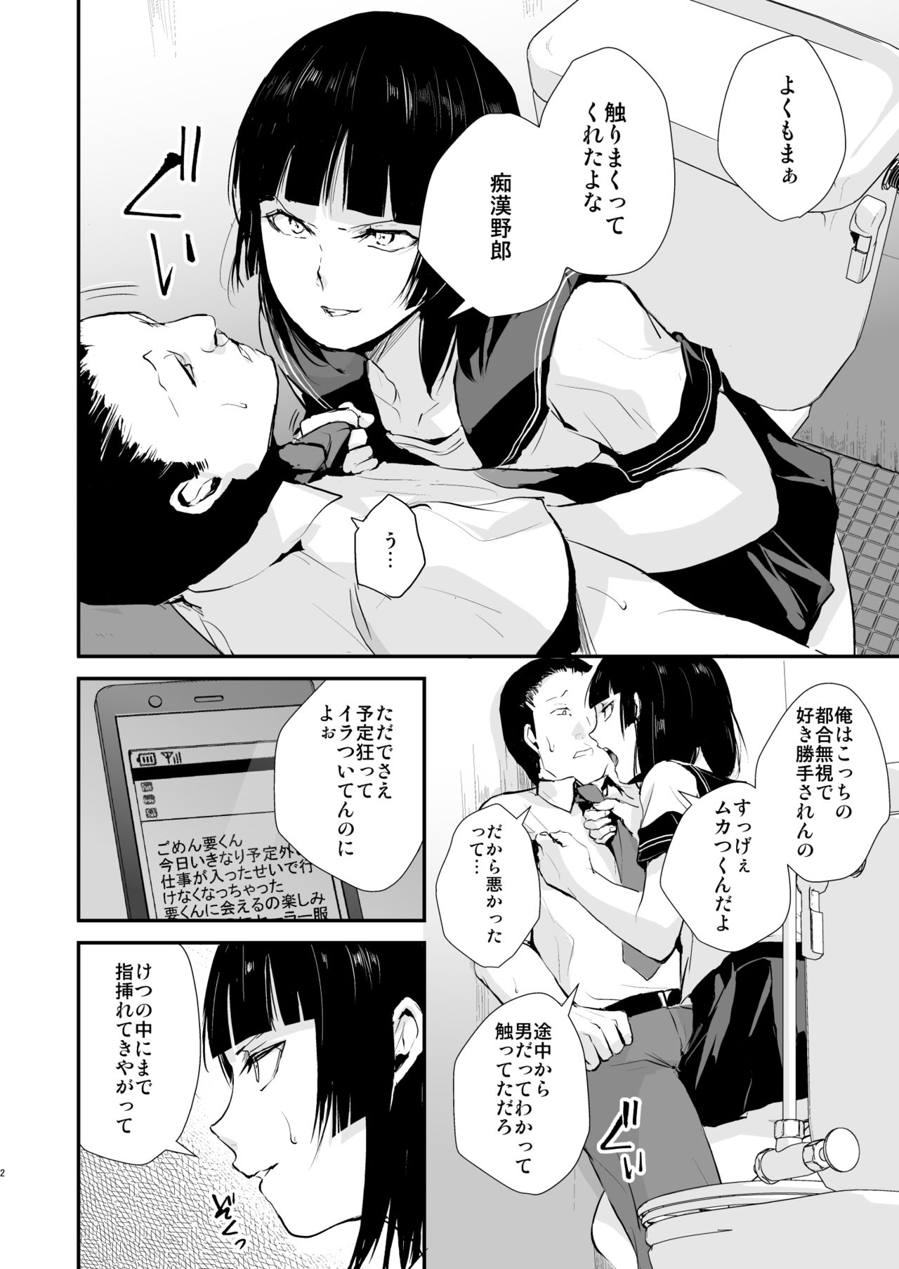 Kaname 04-06 Soushuuhen page 3 full