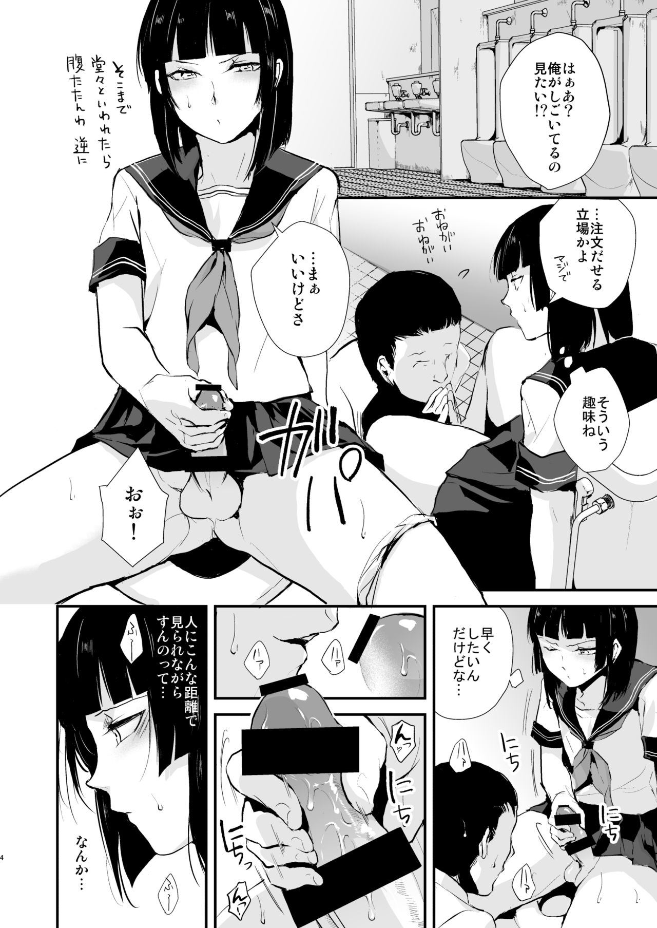 Kaname 04-06 Soushuuhen page 5 full