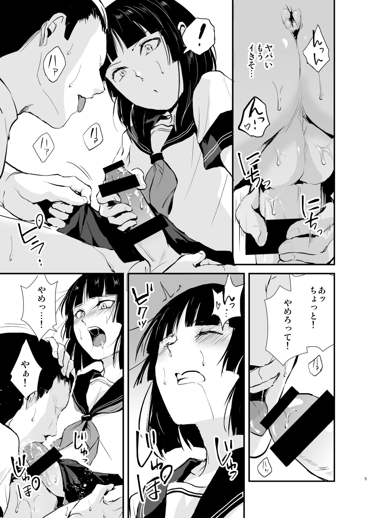 Kaname 04-06 Soushuuhen page 6 full