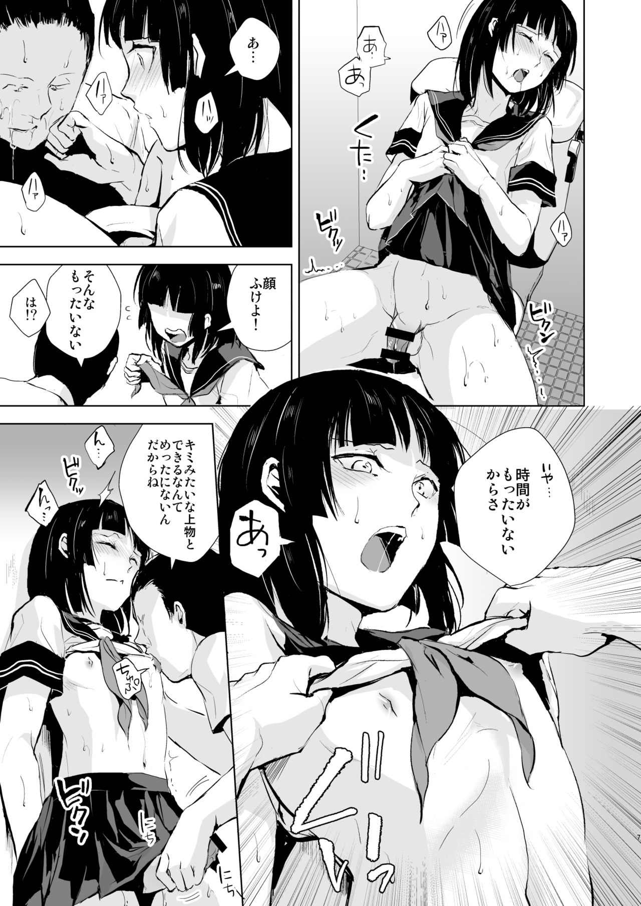 Kaname 04-06 Soushuuhen page 8 full