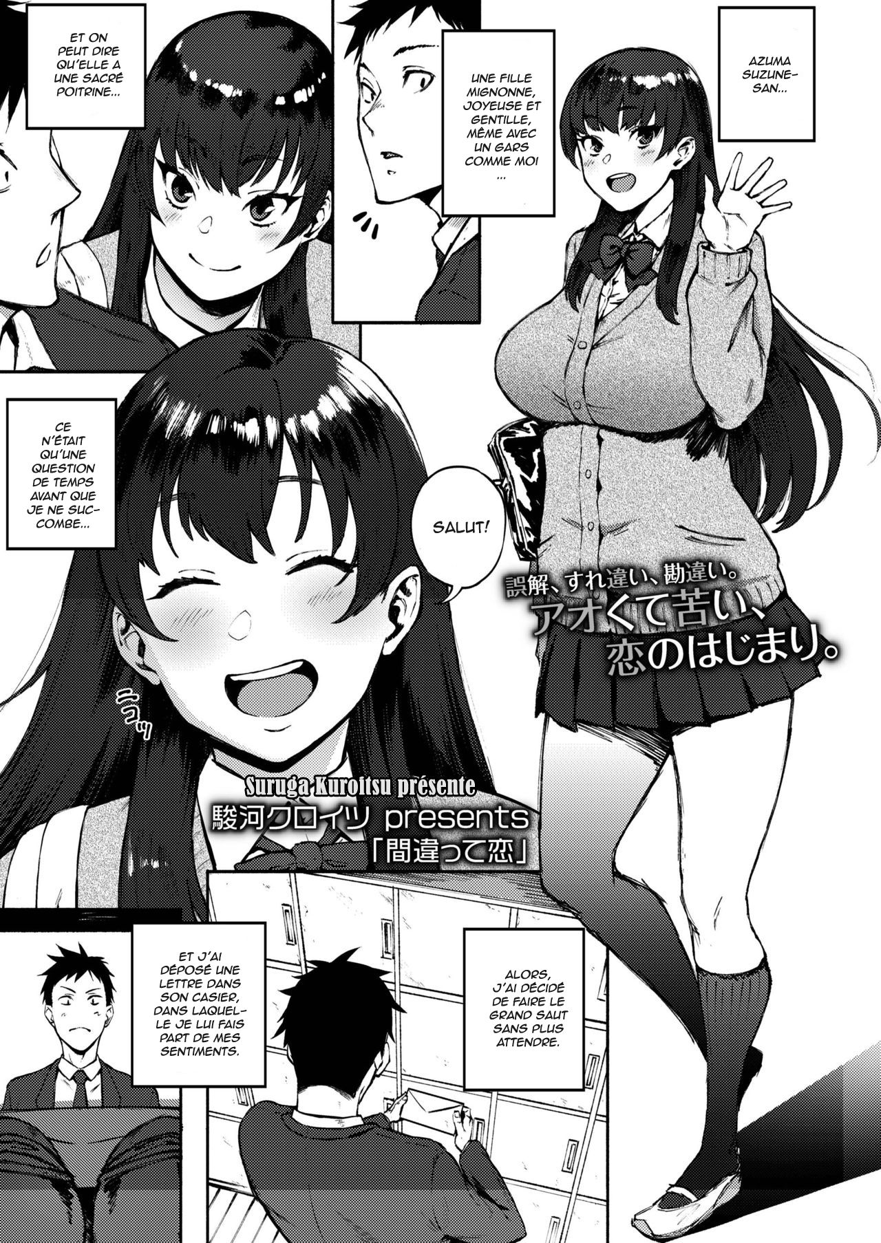 Machigatte Koi | Mistaken Love page 1 full