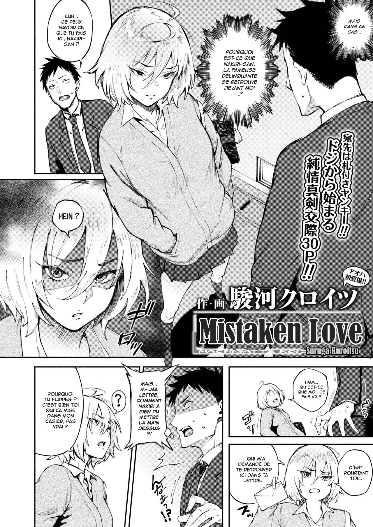 Machigatte Koi | Mistaken Love page 2 full
